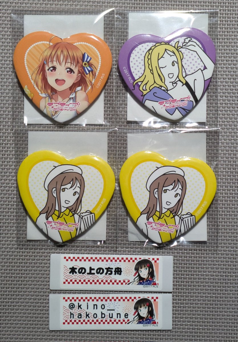 交換希望】 ラブライブ！サンシャイン Aqours くじ引き堂 オンライン