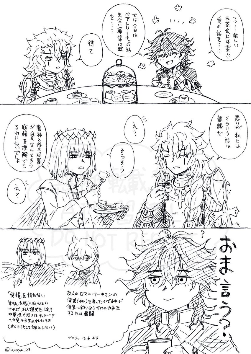 そらとゆき@氷 (@00sorayuki00) / Posts / X