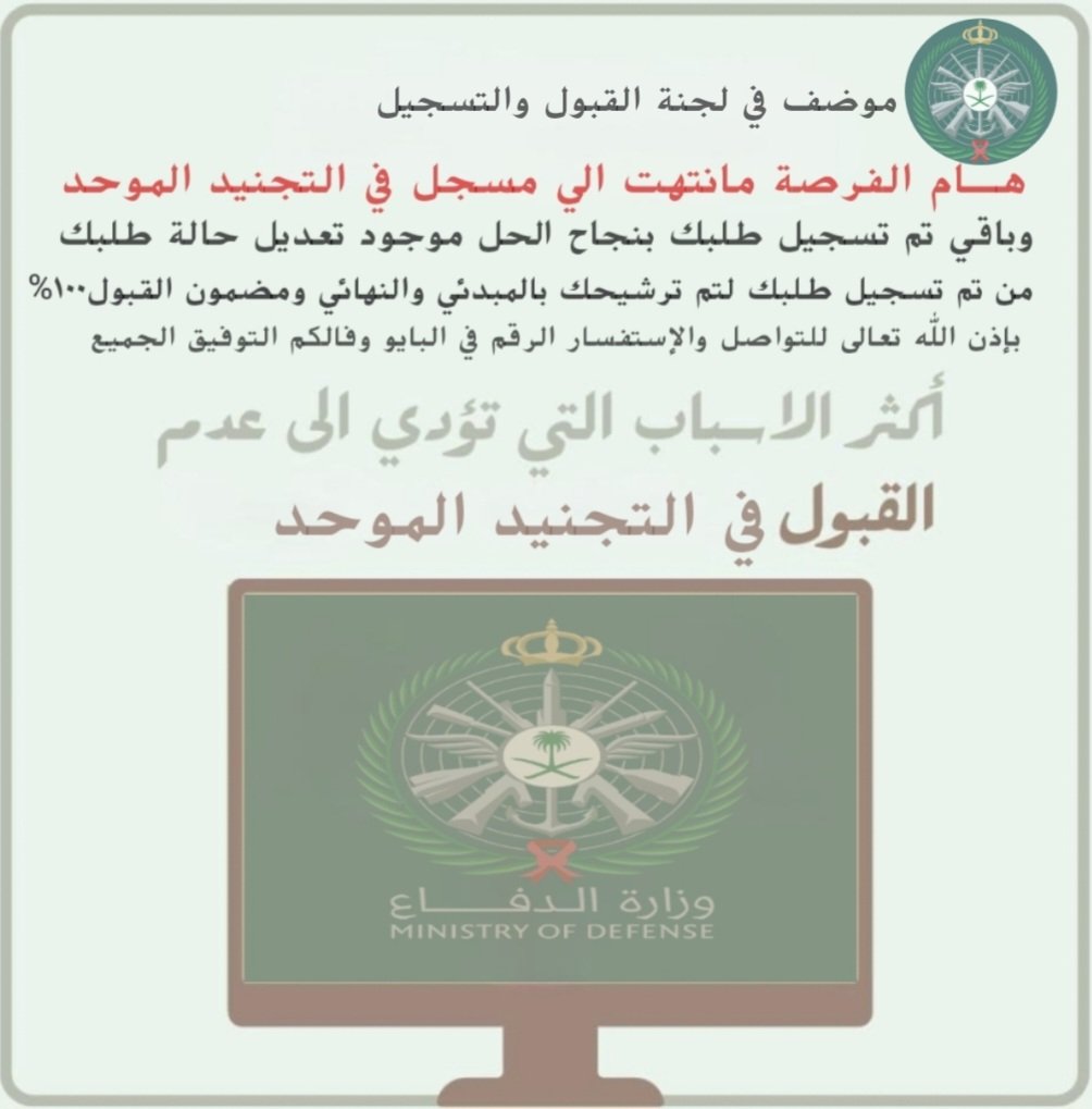 حساب مهتم في الكليات العسكرية🇸🇦 tweet media