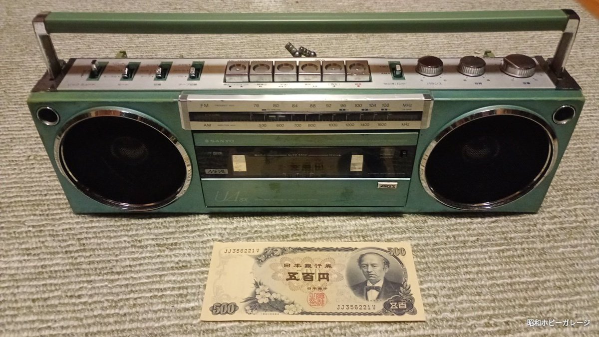 五百円あればカセットテープ買えるな