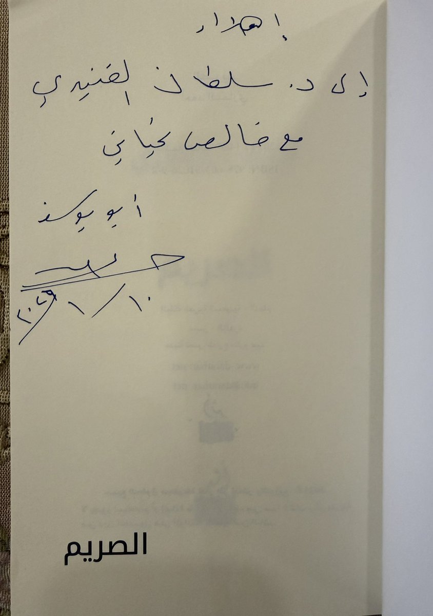 سلطان القنيدي tweet media