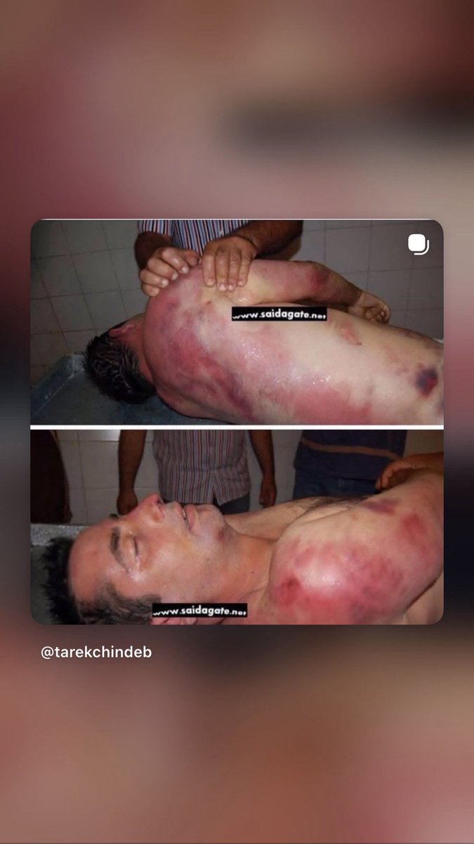 الشهيد نادر البيومي ابن مدينة صيدا في #لبنان استدعي للتحقيق لدى مخابرات الجيش في #صيدا دخل ماشيا" وخرج شهيدا" تحت التعذيب . 
اليوم هي الذكرى ١٣ لاستشهاده بدون ان يقوم القضاء ولا الأجهزة الامنية بتحقيق ومازال القتلة بدون عقاب 
#لبنان