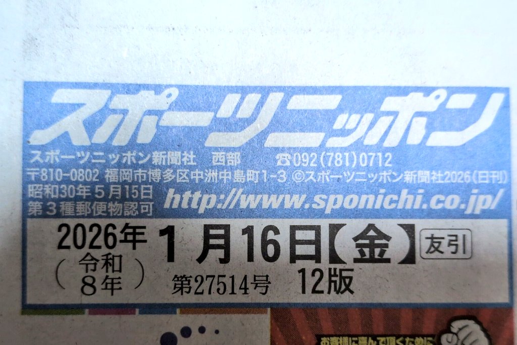 スポーツニッポン 新聞看板 昭和レトロ Amazon.co.jp: 昭和 レトロ 看板 雑貨 かわいいキャラクターホーロー