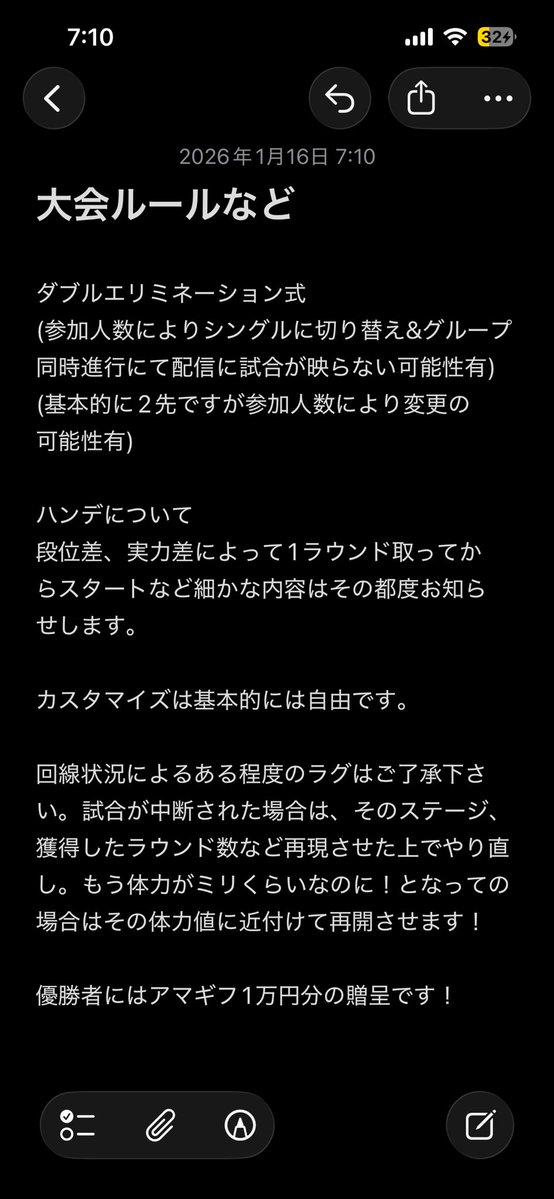 ひとまずですがざっとした
大会ﾙｰﾙはこんな感じです！
細かな変更点などは当日に！
気になる事があればその都度
ご質問ください🙇‍♂️

参加される方はDMかﾘﾌﾟで
教えて頂けると嬉しいです☺️