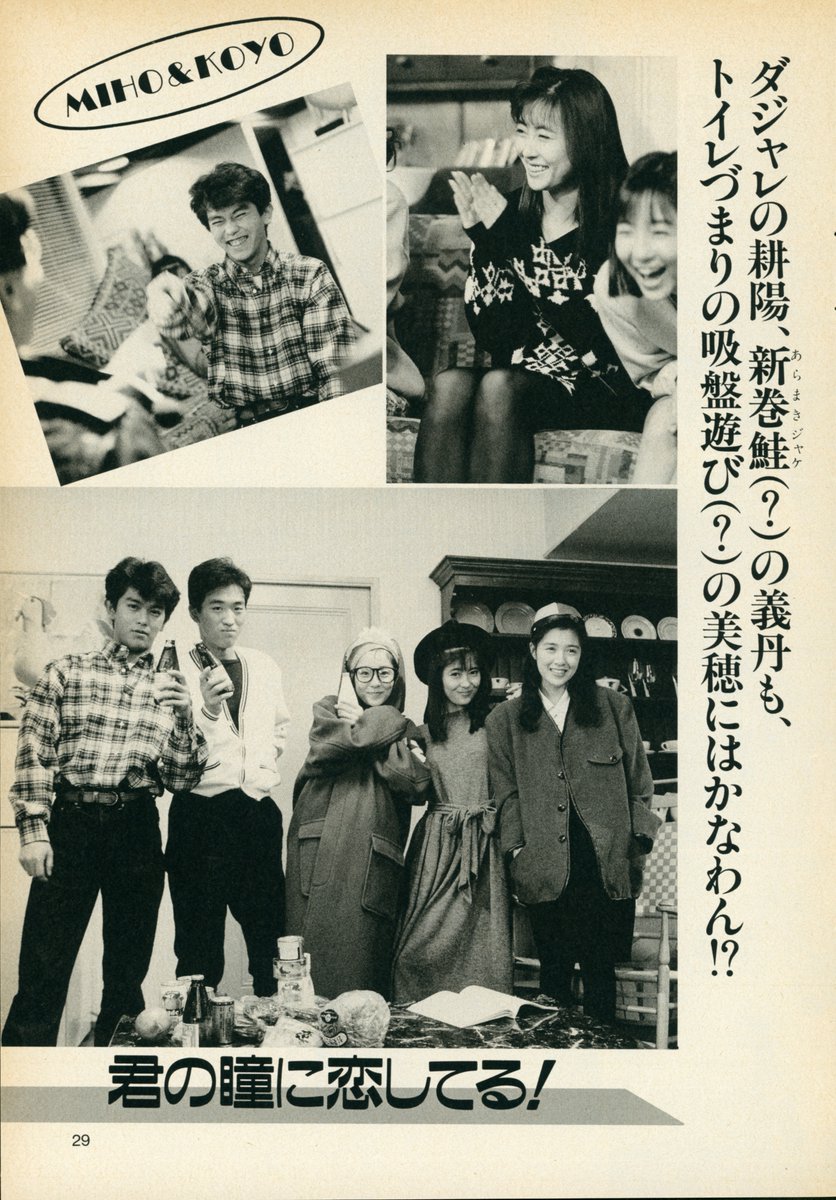 君の瞳に恋してる！　DVD全6巻　※レンタルアップ　中山美穂　菊池桃子　フジ月9 君の瞳に恋してる！ DVD全6巻 ※レンタルアップ 中山美穂 菊池