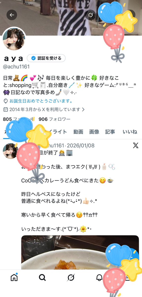 ａｙａ tweet media