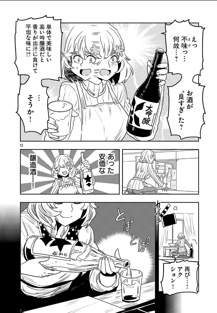 今回の「はるかリセット」での１コマ。出汁割りする時の日本酒は、高くて美味い吟醸酒より安い醸造酒の方がイケるという知見を得たり。