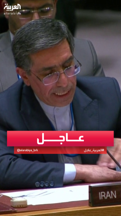 نائب مندوب إيران بالأمم المتحدة: لا نسعى للمواجهة لكن سنرد بحسم على أي تحرك عدواني #إيران 