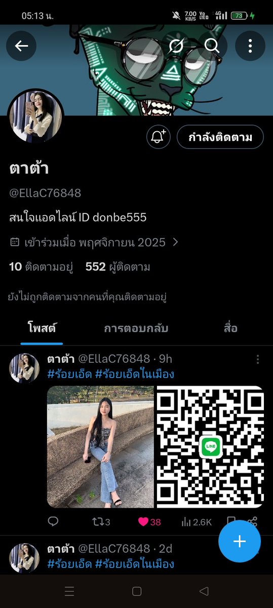 เงินมางานเดิน tweet media