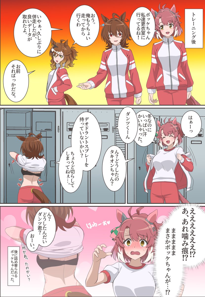 pota_suko's tweet photo. ポケタキ🌴🧪with🔥
付き合ってることが周りに知られている世界

なんでそんなところに…？ https://t.co/2MEWHbiOpP