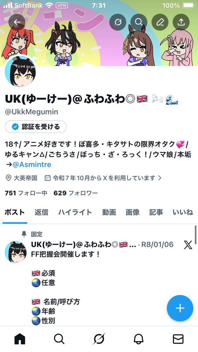 UkkMegumin's tweet image. 風船が…飛ばない！？