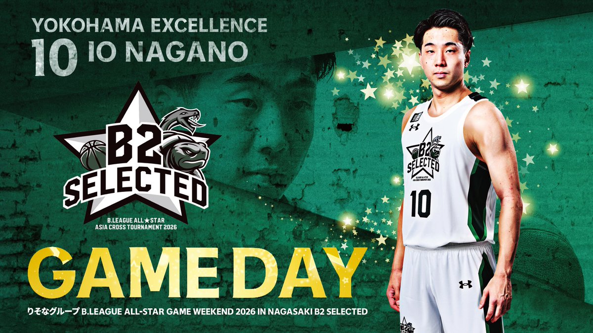 🏀Game day🏀 B2 SELECTEDに #永野威旺 選出🔥 大舞台での活躍にご注目