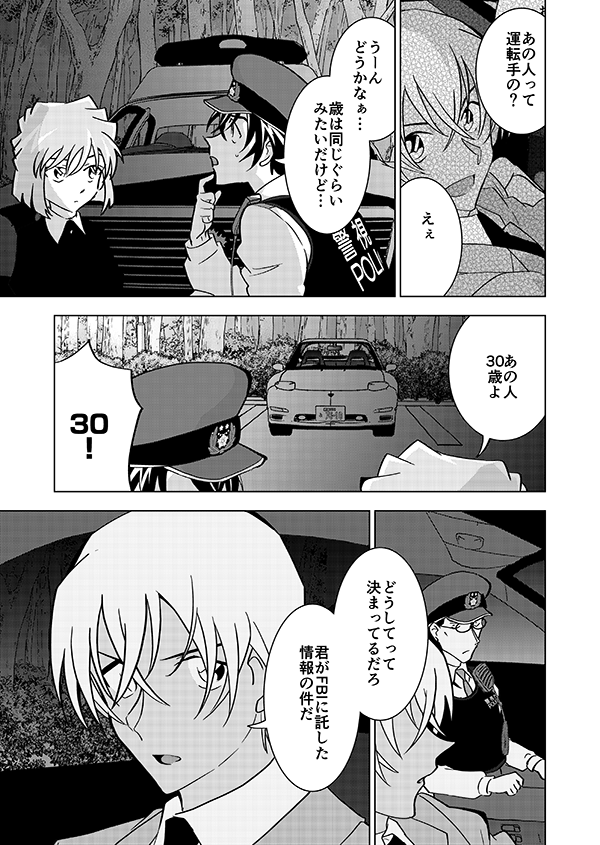 組織壊滅した後なんやかんやで裕也が頑張るお話(強強幻覚)(顔有モブ)6話 3/4 
