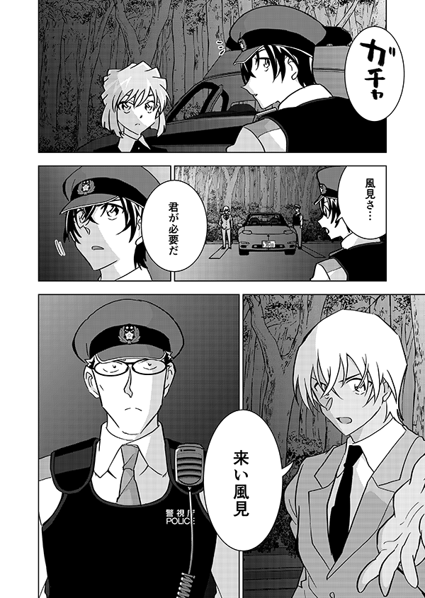 組織壊滅した後なんやかんやで裕也が頑張るお話(強強幻覚)(顔有モブ)6話 3/4 