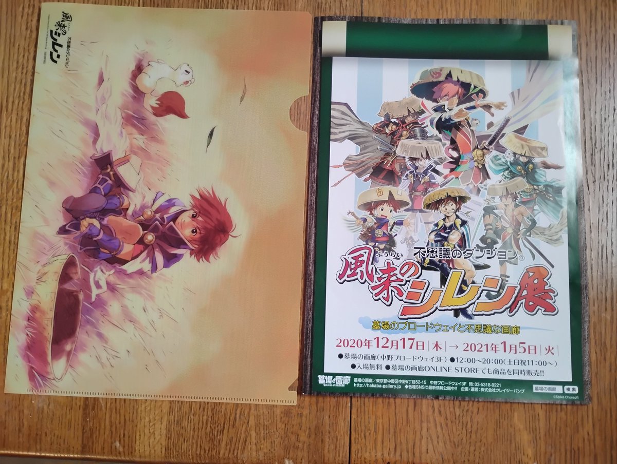 MDFW - Mystery Dungeon Franchise Wiki tweet media
