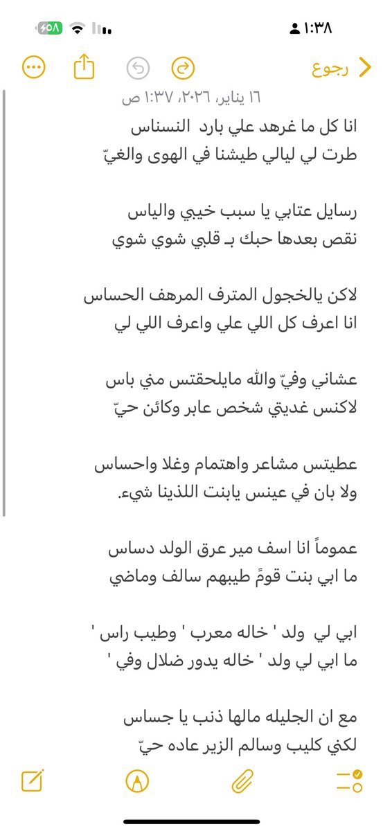 اعرابي tweet media