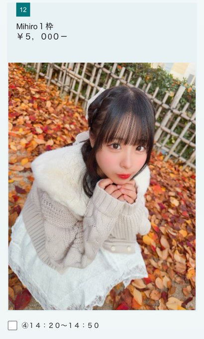 MihiroのTwitter画像39