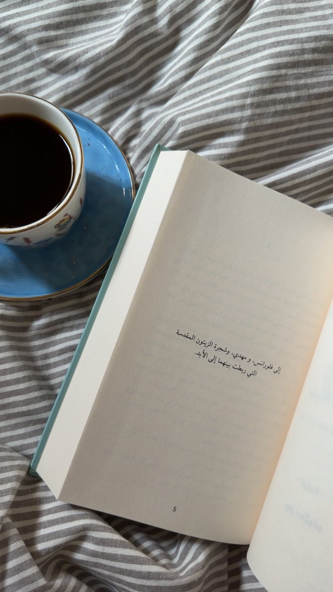 رواية جديدة .. ✨📖