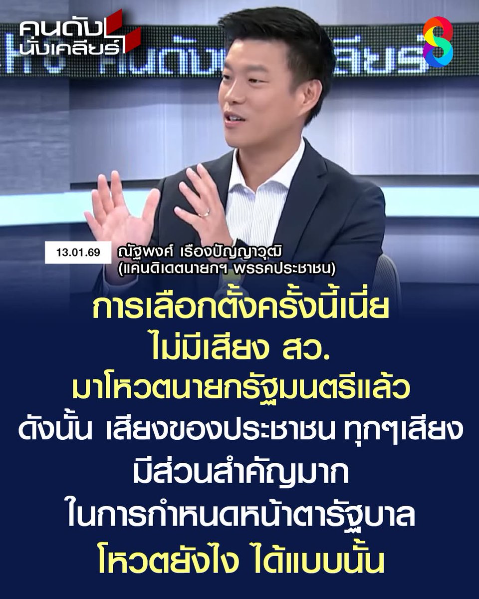 ความหวังทำให้เราประสบความสำเร็จ แค่ทำให้ดีที่สุด ทุกคะแนนเสียงสำคัญมาก!! 🍊🍊🍊🍊🍊🍊🍊🍊🍊🍊🍊
#เลือกตั้ง69 
#พรรคประชาชน 
#รัฐบาลประชาชน