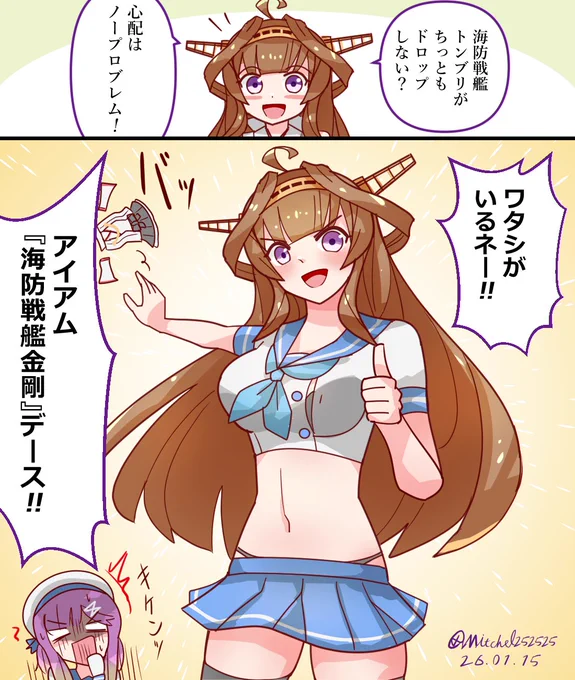提督のために一肌脱ぐ金剛ちゃん  
#艦これ版深夜の真剣お絵描き60分一本勝負 
#艦これ版真剣お絵描き60分一本勝負_20260115 
#艦これ 
