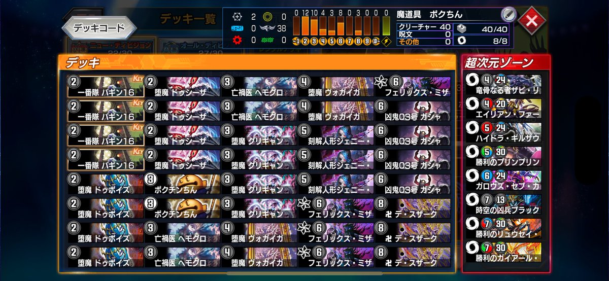 seidon7113's tweet photo. 最高レート1703、最終67位でした。デッキは魔道具を使ってました。前日に150溶かしたけど、なんとか巻き返すことができました。 https://t.co/CTyZGbVTsr