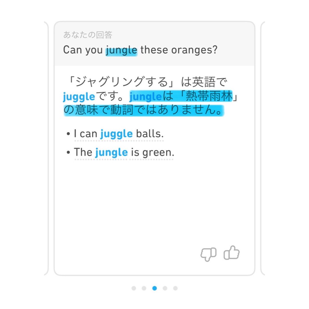 英語 先輩に教わったDuolingo(語学ｱﾌﾟﾘ)。現在160日継続中。現時点の英語の実力→juggleとjungleを間違える😅笑  まだまだだ😂今週は就活が無い為、中休み。逆に来週は平日5日全部就活！笑