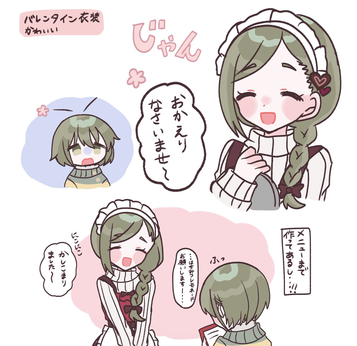 ___rurugreen's tweet image. 姉妹