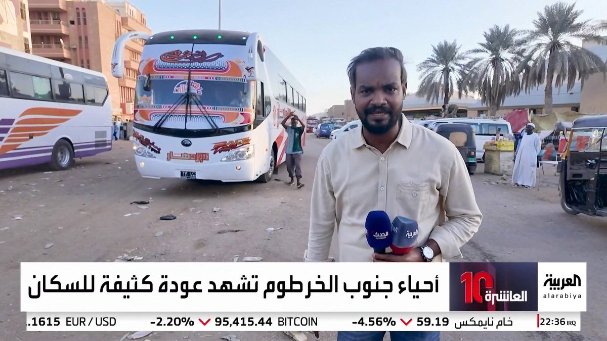 عودة آلاف النازحين إلى منازلهم في الأحياء الجنوبية بالخرطوم مع استئناف خطوط النقل الحيوية.. ومؤشرات متزايدة على قرب استعادة الحياة الطبيعية 