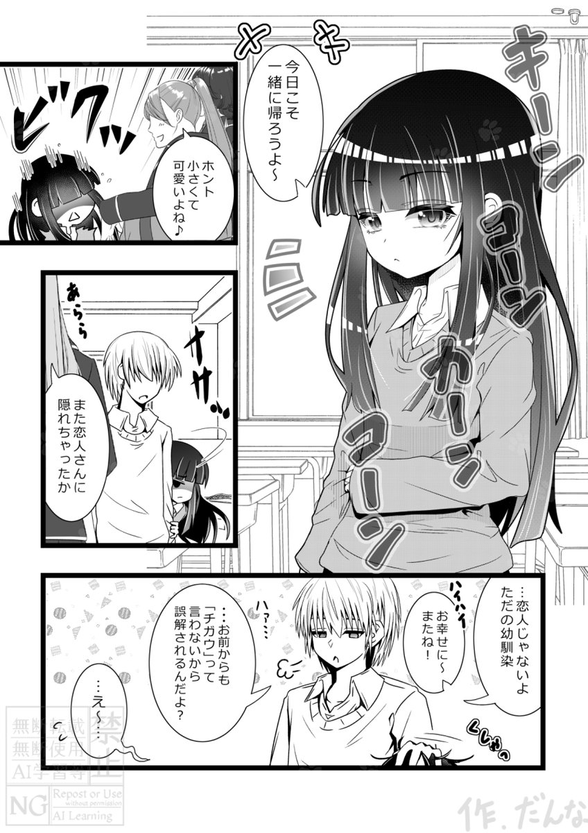 クラスに一人はいそうな小動物的で可愛い子が実は…。(1/2) 