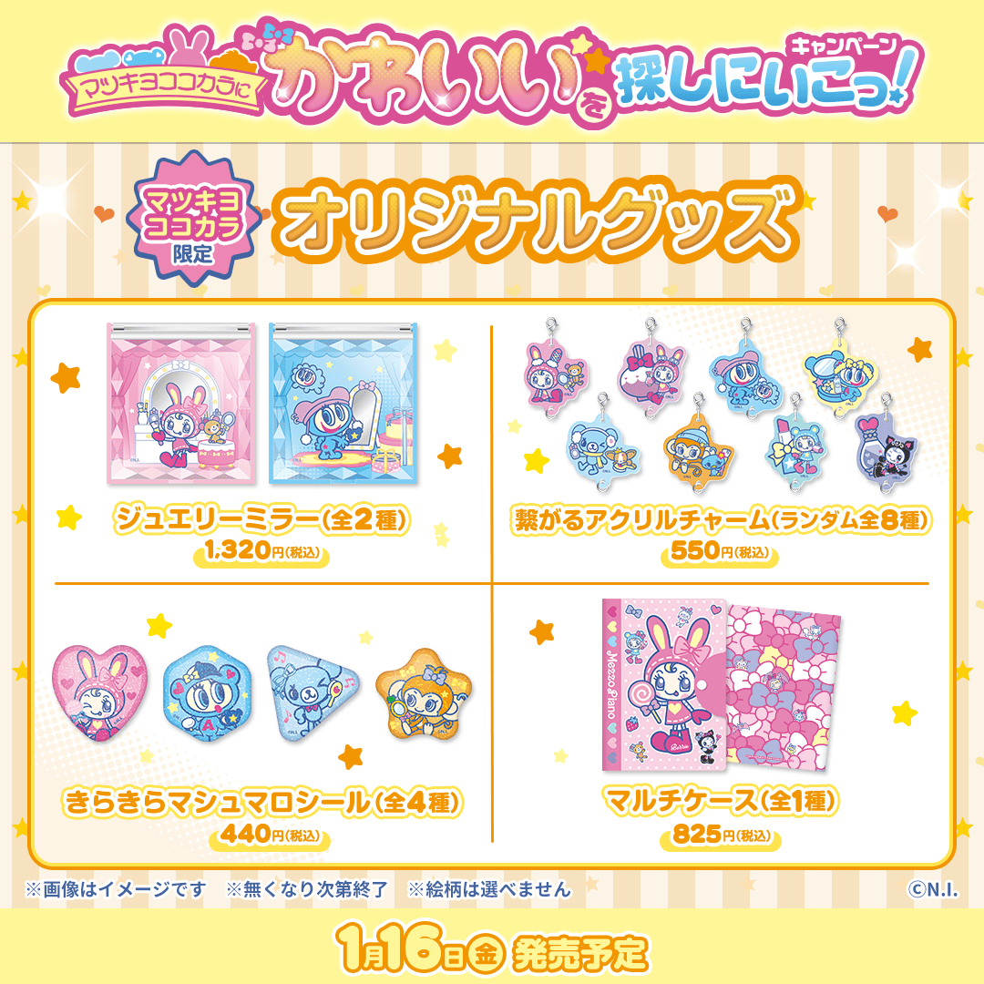 マツキヨココカラ on X: 