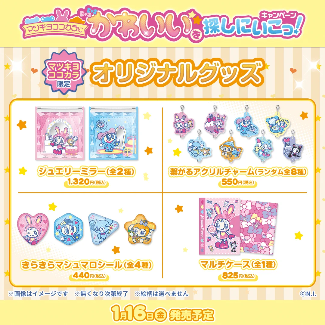 マツキヨココカラ on X: 