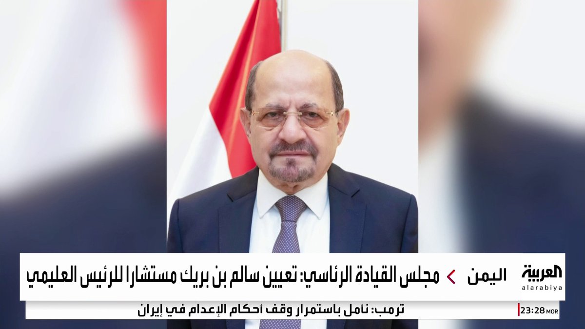 مجلس القيادة الرئاسي اليمني يكلف وزير الخارجية شائع الزنداني بتشكيل الحكومة الجديدة 