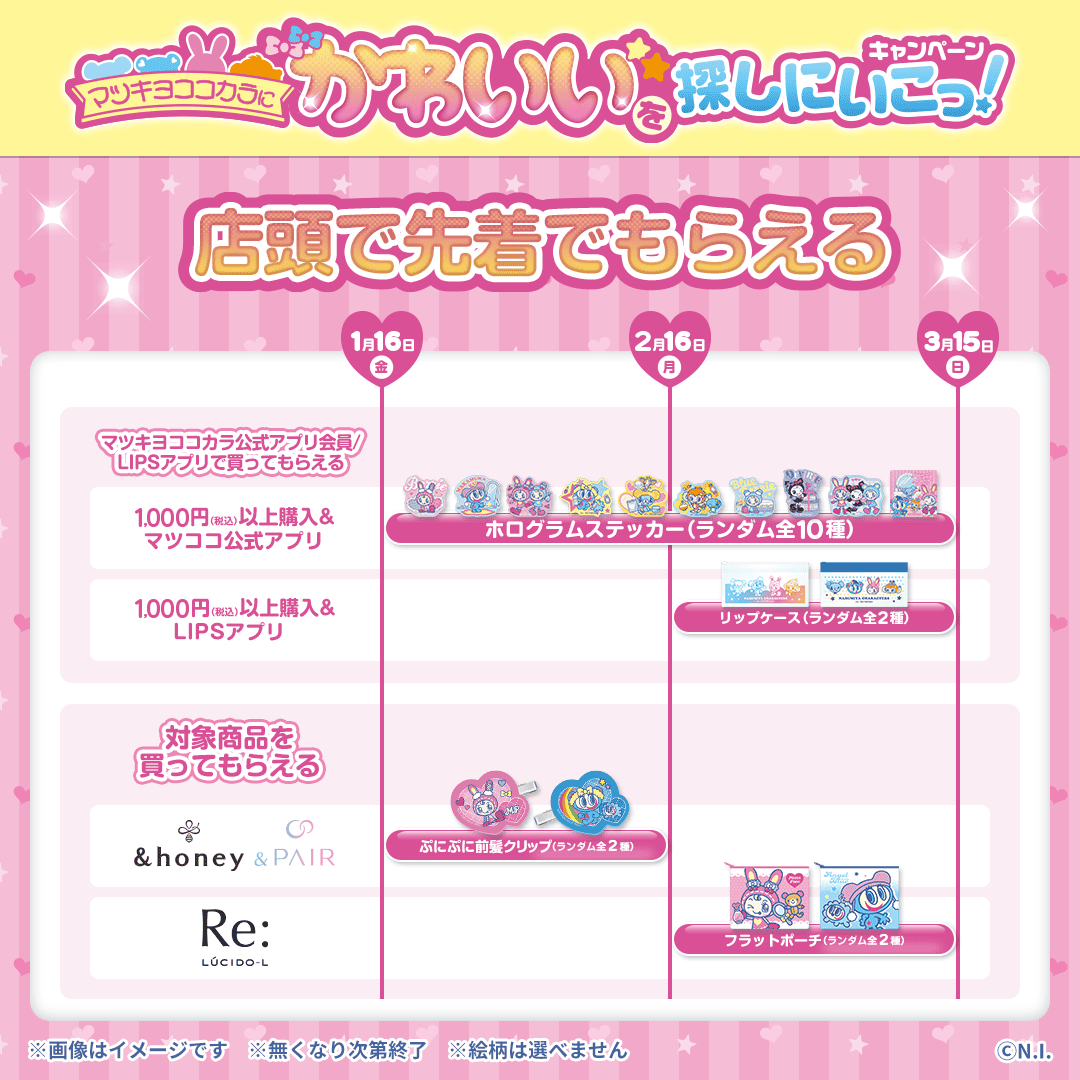 matsucoco_co's tweet photo. ˚₊‧🩷 キャンペーン日程💙‧₊˚

キャンペーンまとめカレンダー🗓️
このポストを【ブックマーク】か【いいね】して、いつでも見返せるようにしておくと便利💓
#マツココナルミヤ をつけてキャンペーンを盛り上げてね💫

詳細はキャンペーンサイトから👇
 https://t.co/WvuvpPNcNB

#マツココナルミヤ https://t.co/SkdTxzY1X7
