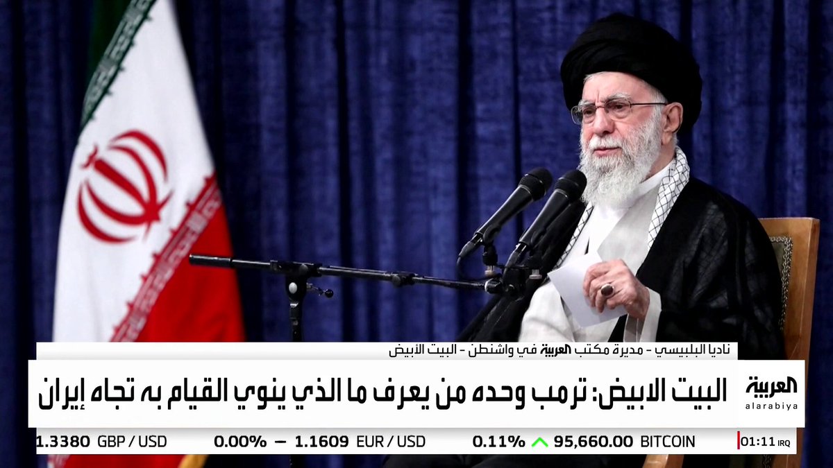 مديرة مكتب قناة العربية في واشنطن ناديا البلبيسي: الرئيس الأميركي يروج أنه أنقذ "أرواح الإيرانيين" بسياسة الضغط القصوى. ترمب حصل على معلومات استخباراتية بشأن عدم فاعلية الحل العسكري في تغيير نظام طهران. واشنطن تعتبر فنزويلا وغرينلاند جزءا من الأمن القومي الأميركي بينما أحداث إيران فرضت نفسها 