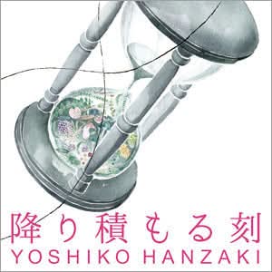 永遠の絆』 収録CD ギターver (#SPECIALSingle希望の桜) 2ndミニ