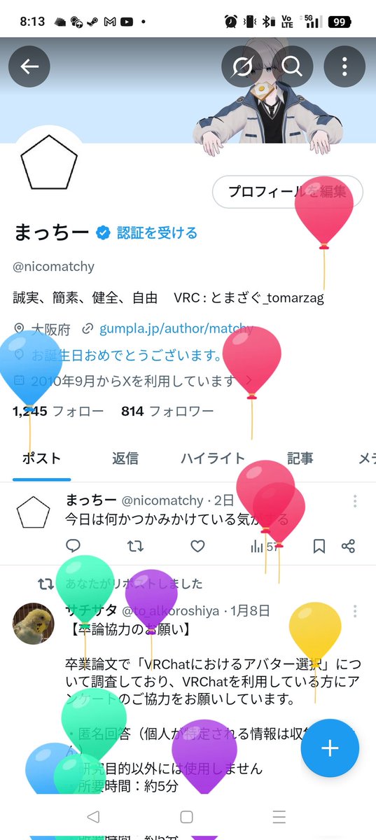 風船が飛びました
人生が楽しくなってきましたね