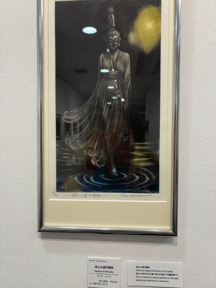 karasumakyo's tweet photo. 昨日から17日まで西新宿ヒルトンホテルのアートギャラリーヒルトピアで烏丸京展が開催されています。50作品以上の見応えのある展示となっております。お近くにお寄りの際はどうぞ覗いてやってくださいませ。##西新宿ヒルトンホテル　#ヒルトピア　#烏丸京個展　#銅版画個展 https://t.co/R2NkVaruj8