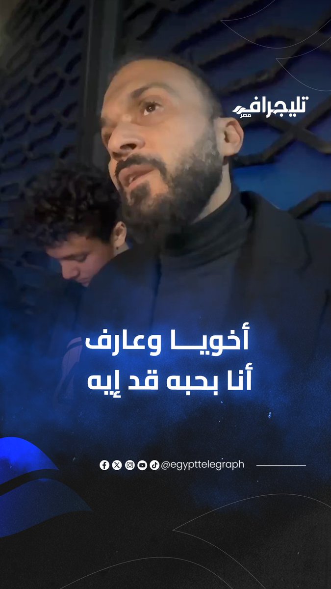 إبراهيم سعيد يعلق على خلافه مع شيكابالا: "أخويا الصغير" #تليجراف_مصر 