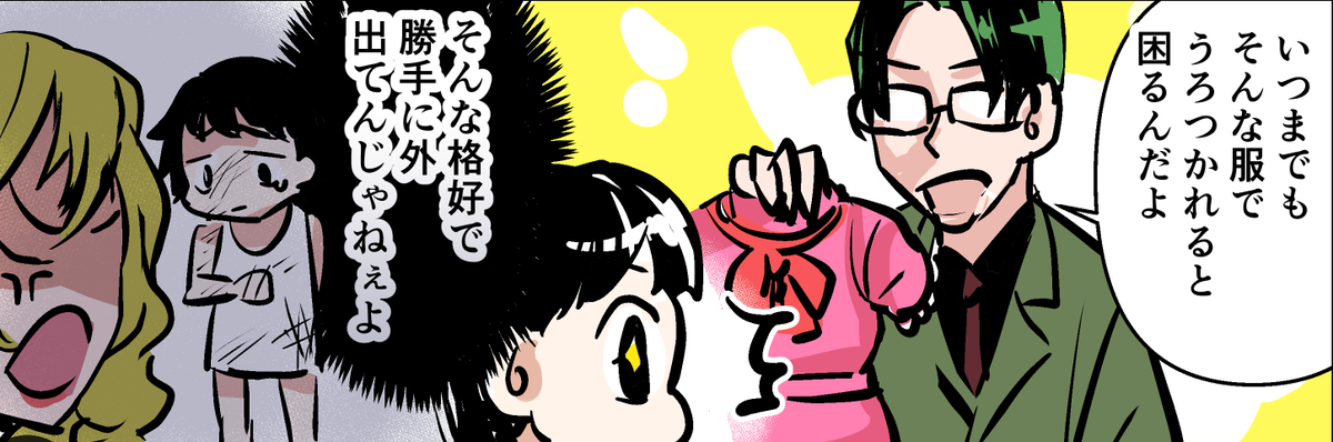 左|捨てられる前 → 右|拾われた後 