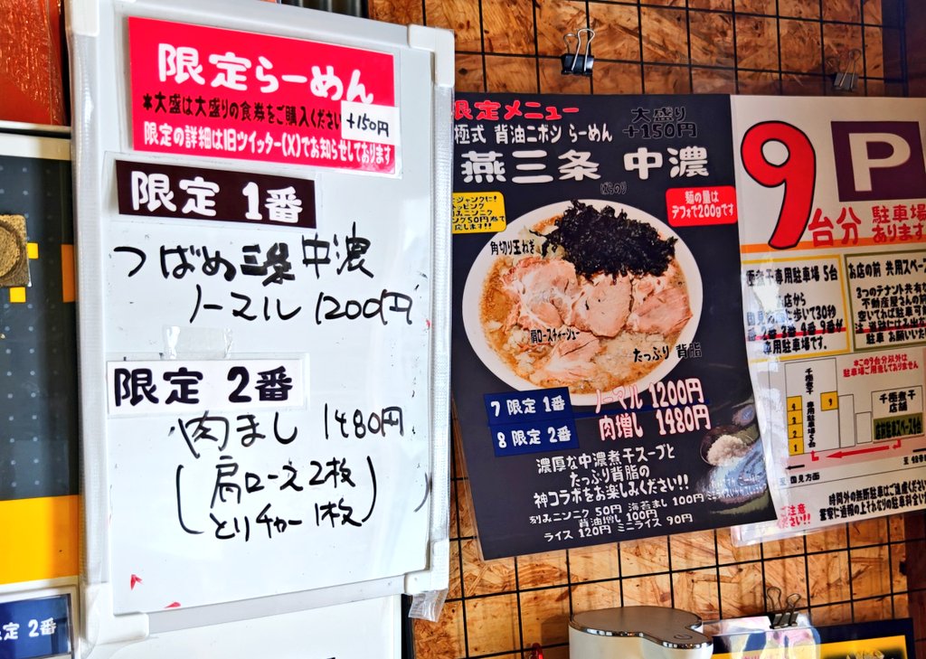 1/16 ランチ 10:30～16:00 サービスタイム 14:30 ~ 夜 18:00~22:30