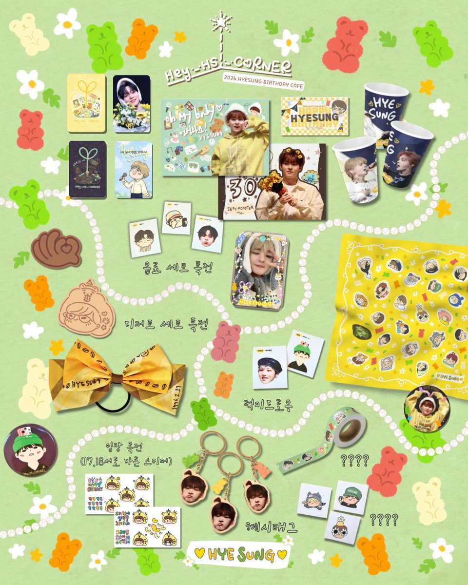 ［🔧🔨🪏⛏️🛠️해야지] 𝟐𝟎𝟐𝟔 혜성 생일카페 Hey야지🪛
《𝐇𝐄𝐘 ._. 𝐇𝐒 ._. 𝐂𝐎𝐑𝐍𝐄𝐑》🐹
𝐇𝐘𝐄𝐒𝐔𝐍𝐆 𝐁𝐈𝐑𝐓𝐇𝐃𝐀𝐘 𝐂𝐀𝐅𝐄 

모든 특전 선물 공개ミ★
★🎂 ℋ𝑎𝑝𝑝𝑦 ℬ𝑖𝑟𝑡ℎ𝑑𝑎𝑦 🎂★

♡♡♡♡♡♡♡♡♡♡♡♡♡♡♡

⚙️ 모든 선물은 수량 한정으로, 선착순 증정이며 소진
