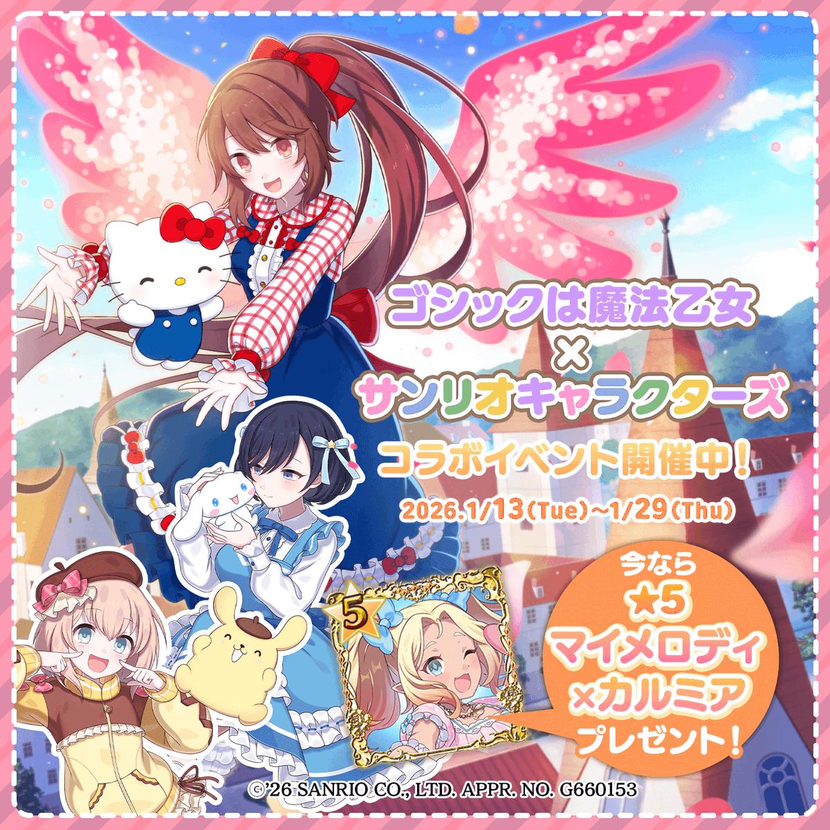 サンリオ【公式】 (@sanrio_news) / Posts / X