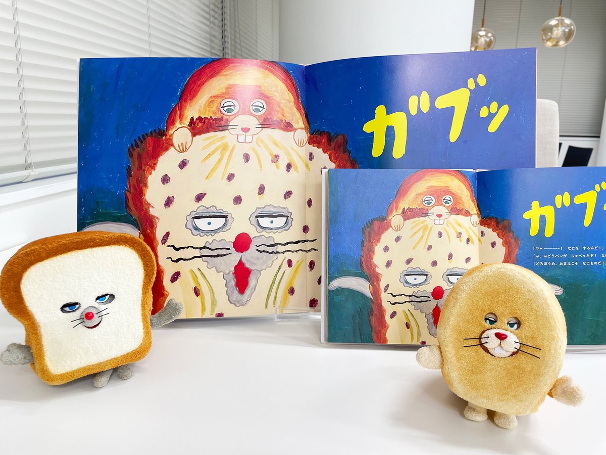 パンどろぼう パンどろぼう 絵本5冊+ぬいぐるみ+キーホルダー+シール