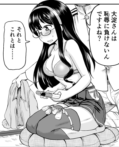 大淀さんは決して恥辱になど負けないので何をしてもいいんです 