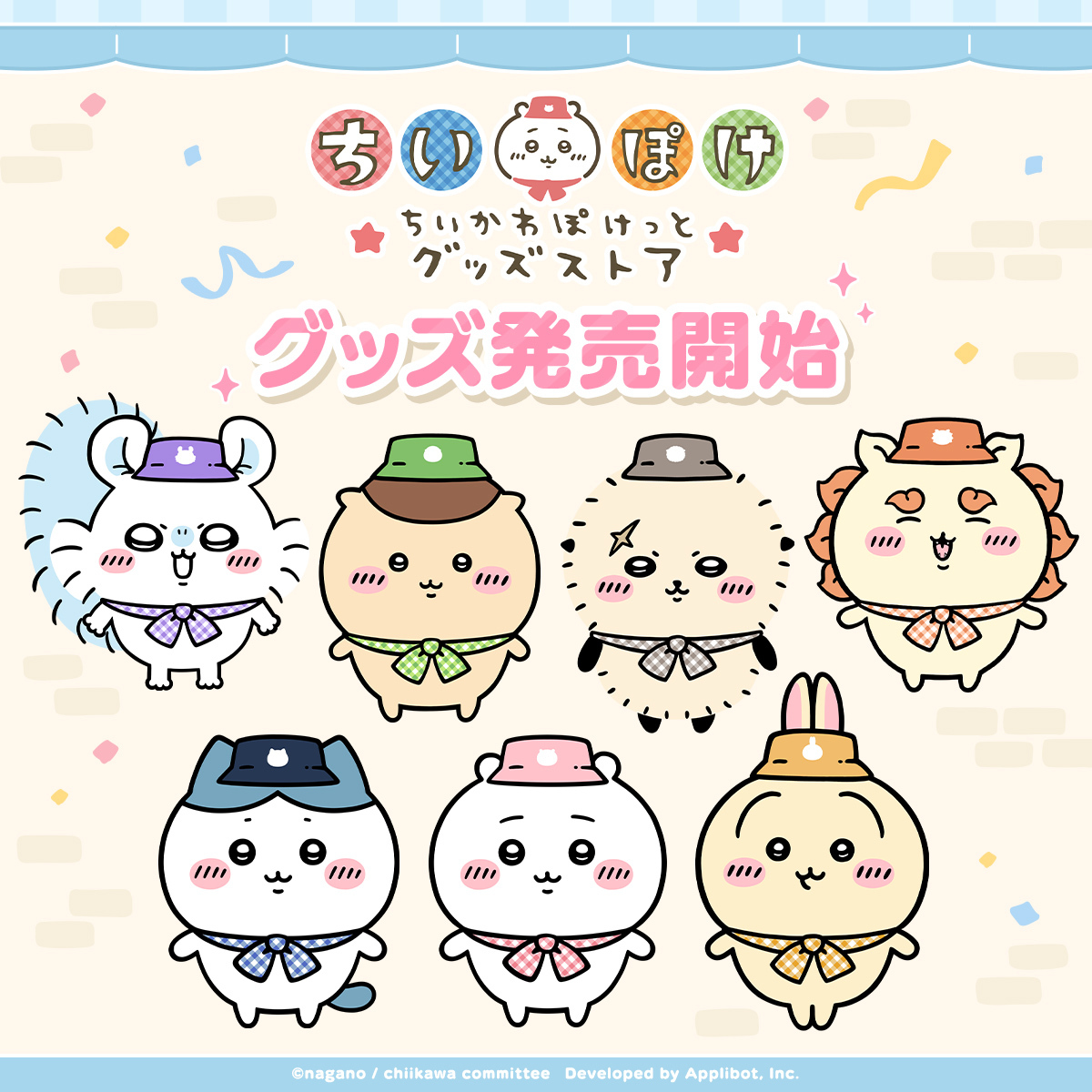 ちいかわグッズ公式 (@chiikawa_kouhou) / Posts and Replies / X