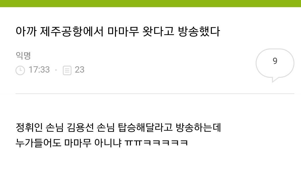 이때였으려나 ㅋㅋㅋㅋㅋㅋㅋㅋ 2017년도에 저장해뒀던 썰인뎈ㅋㅋㅋ