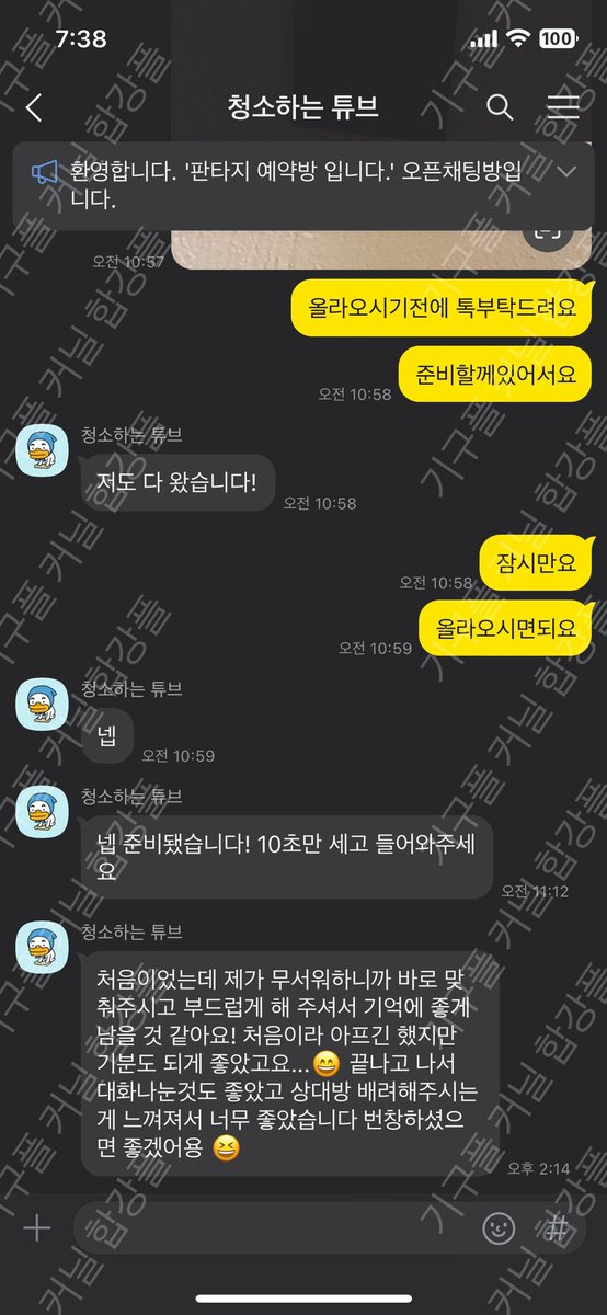 1월16일
#기구플 #합강플 #커닐 #애무 #협박플 
기구플 커닐 합강플 협박플
원하시는 플만도 가능합니다.

엄청난 흥분과 오르가즘을 느껴보세요~

기분좋은 흥분 지금까지 경험해보지못한 설램과 느낌을 느끼게 해드릴께요

처음이신분도 환영해요
프로필 오카로 연락주세요
#커닐 #흥분 #오르가즘