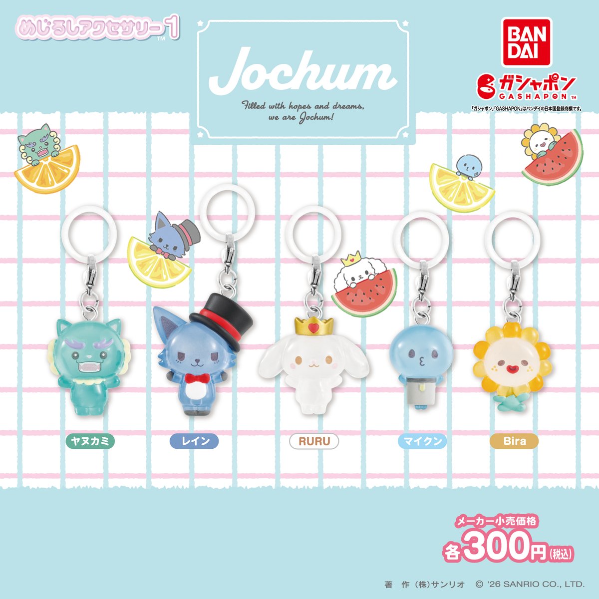🔔］おしらせ ／ ガシャポン®「JOCHUM めじるしアクセサリー」 大人気