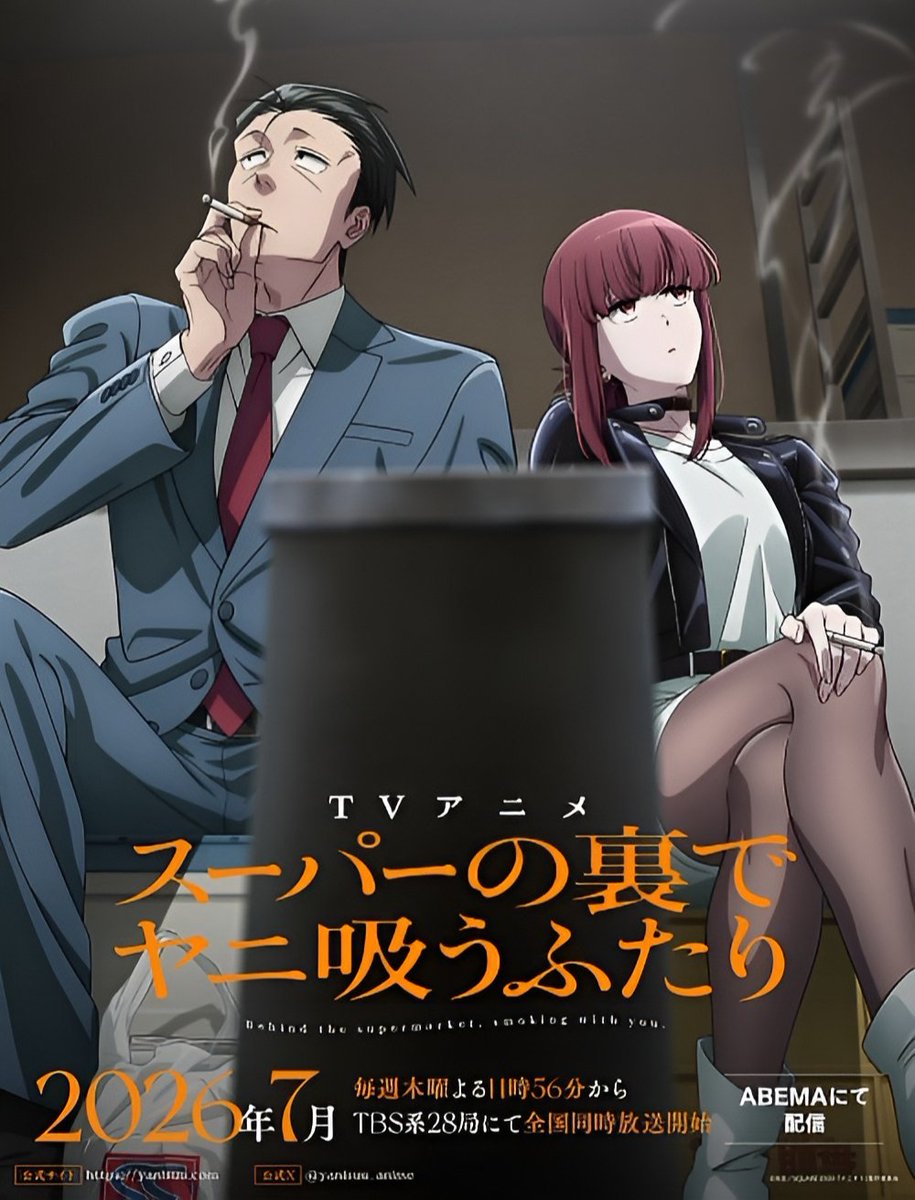 SugoiLITE's tweet image. TEASER VISUAL for TV Anime "Smoking Behind the Supermarket with You" (Super no Ura de Yani Suu Futari)—Animation Studio: Asahi Production

Broadcasting scheduled for July 2026.