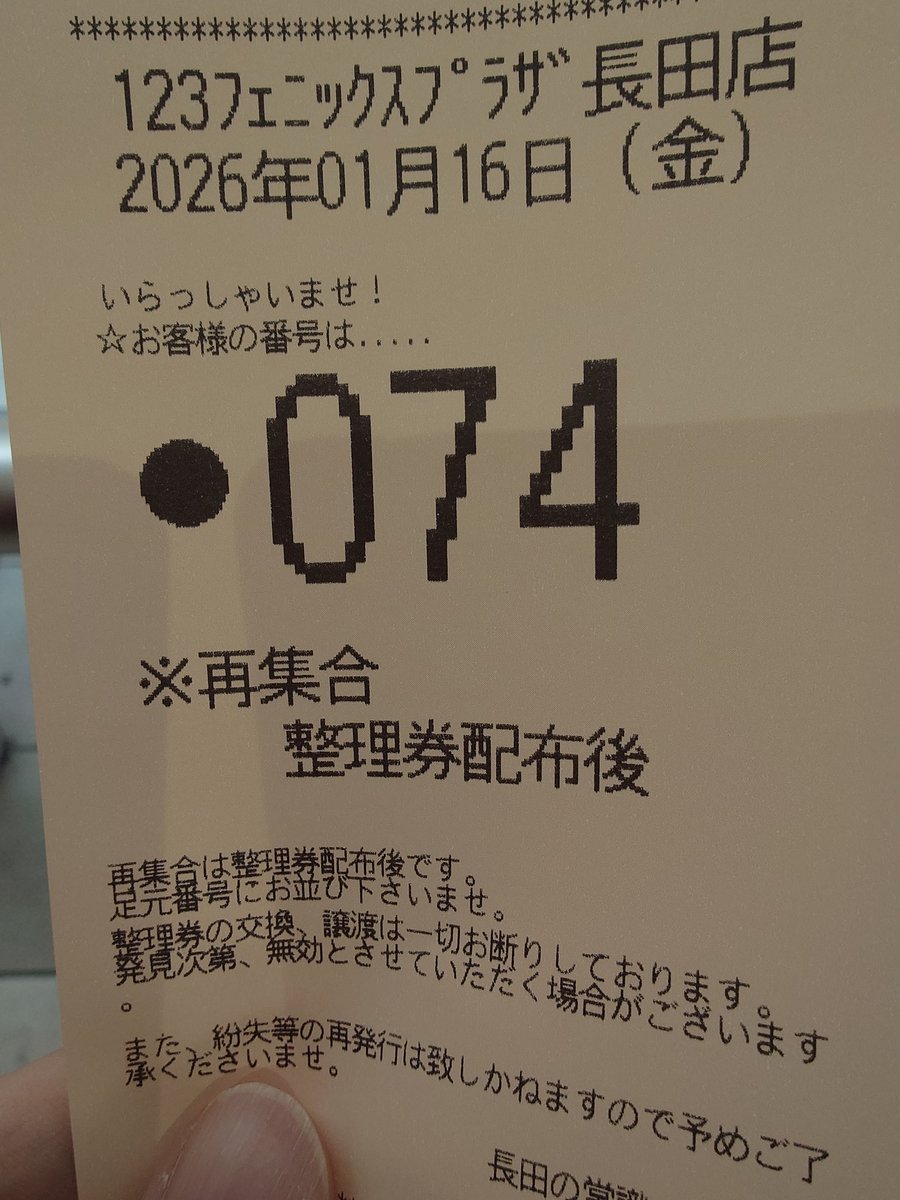入場抽選は80人中74番と健闘し、狙い台は取れたのですが、状況把握から